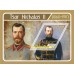 Великие люди Царь Николай II
